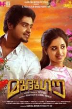 Watch Mudhugauv 9movies