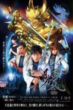 Watch Garo: Under the Moonbow 9movies
