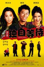 Watch Du zi deng dai 9movies