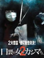 Watch Kuchisake-onna vs. Kashima-san 2 9movies