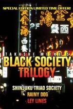 Watch Nihon kuroshakai 9movies