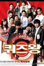 Watch The Quiz Show Scandal 9movies