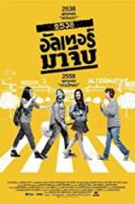 Watch Back to the 90s 9movies