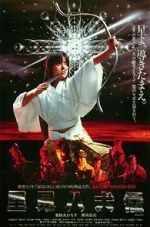 Watch Satomi hakken-den 9movies