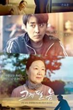 Watch A Diamond in the Rough 9movies