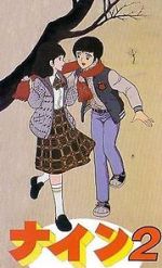 Watch Nine 2: Koibito Sengen 9movies