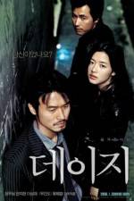 Watch Daisy 9movies