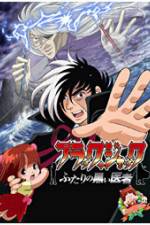 Watch Black Jack Futari no kuroi isha 9movies