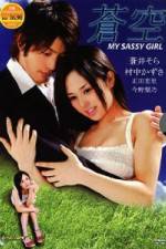 Watch Blue Sky 9movies