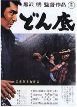 Watch The Lower Depths 9movies