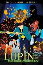 Watch Rupan sansei Fûma ichizoku no inbô 9movies