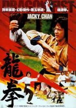 Watch Dragon Fist 9movies