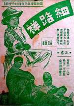 Watch My Son, Ah Chung 9movies