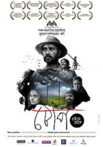 Watch The Bait 9movies