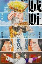 Watch Zei zang 9movies