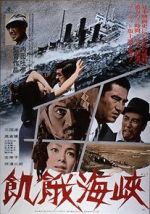 Watch Kiga kaikyô 9movies