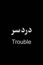 Watch Trouble 9movies