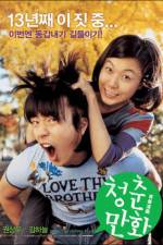 Watch Cheongchun-manhwa 9movies