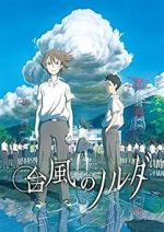 Watch Taifuu no Noruda 9movies