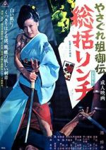 Watch Female Yakuza Tale 9movies