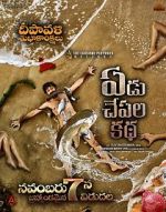 Watch Yedu Chepala Katha 9movies