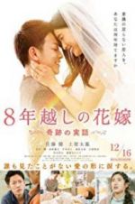 Watch The 8-Year Engagement 9movies