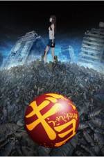 Watch Gyo 9movies
