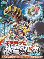 Watch Pokémon: Giratina and the Sky Warrior 9movies