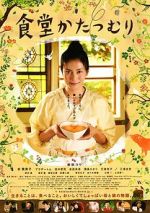 Watch Rinco\'s Restaurant 9movies