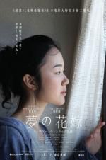 Watch A Bride for Rip Van Winkle 9movies