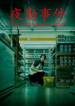 Watch The Convenience Store 9movies