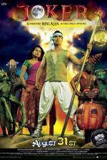 Watch Joker 9movies