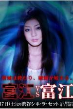Watch Tomie vs Tomie 9movies