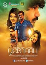 Watch Yemaali 9movies