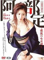 Watch Abe Sada: Saigo no nanokakan 9movies