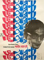 Watch Jana Aranya 9movies