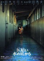 Watch Dark Water 9movies