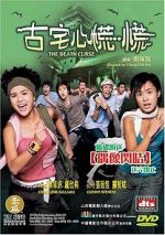 Watch The Death Curse 9movies