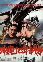 Watch Okinawa jû-nen sensô 9movies