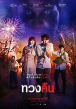 Watch Fearless Love 9movies
