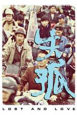 Watch Shi gu 9movies