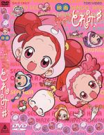 Watch Ojamajo Doremi Sharp Movie (Short 2000) 9movies