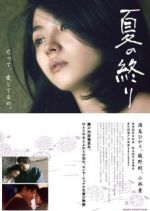 Watch Natsu no owari 9movies