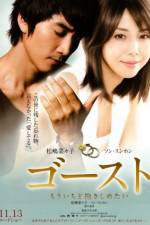 Watch Gôsuto 9movies