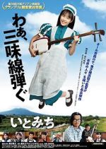 Watch Itomichi 9movies