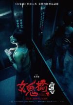 Watch The Bridge Curse: Ritual 9movies