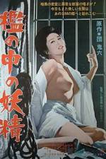Watch Fairy in a Cage 9movies