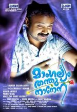 Watch Mangalyam Thanthunanena 9movies