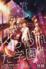 Watch Nerawareta gakuen 9movies