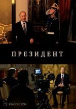 Watch The President 9movies